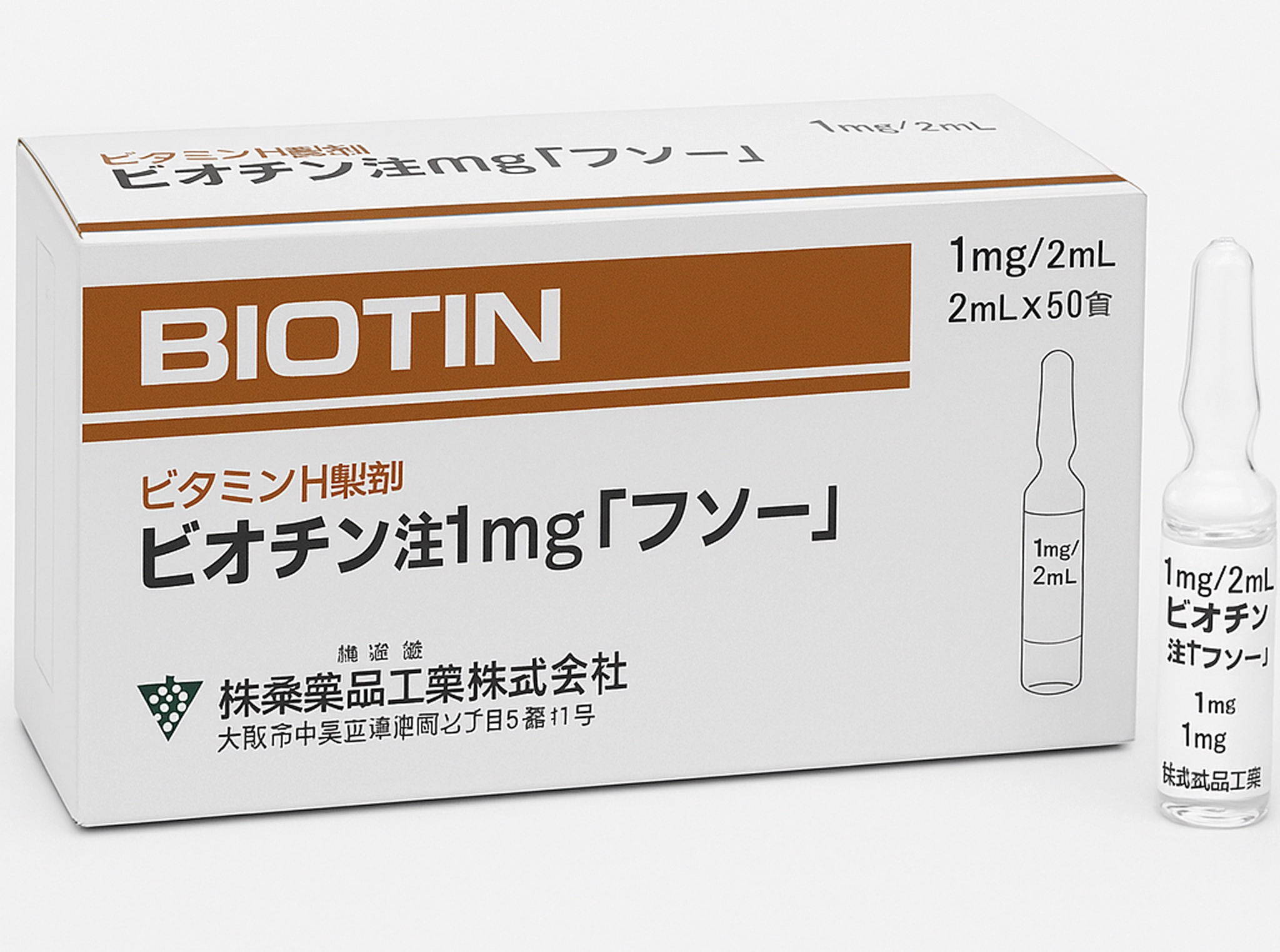 Biotin